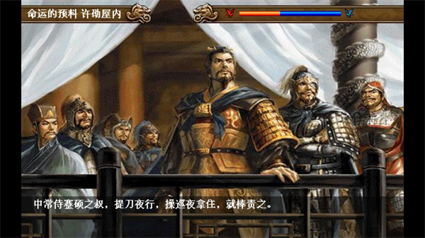 新曹操传豪华版下载_新三国志曹操传安卓内购版V2.3.71免费下载