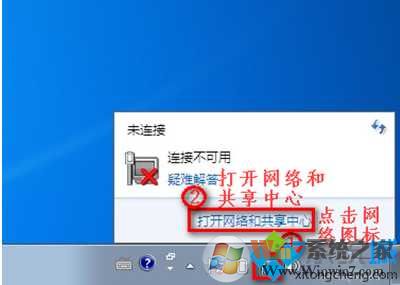 win7笔记本无线网络找不到解决方法大全