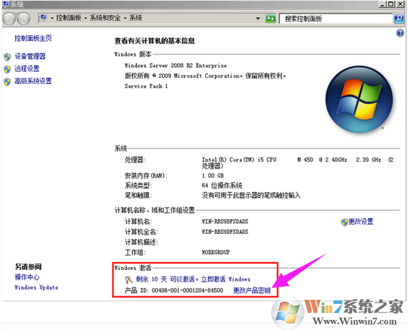 激活系统 激活系统