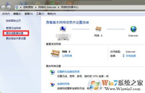 Win7系统网络未连接、连接不可用如何解决?