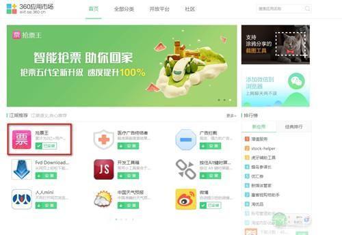 360浏览器刷票专版:轻松实现网络投票的高效工具