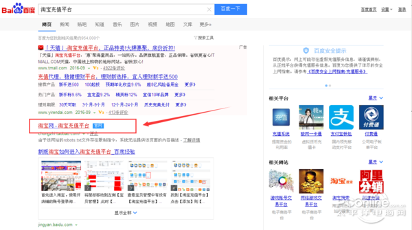 淘宝充值平台怎么加入_淘宝充值平台怎么加入