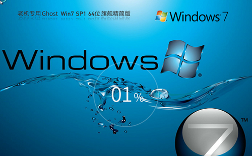 Win7哪个版本最好用-稳定好用Win7系统推荐