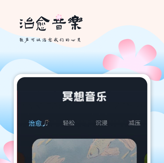免费听歌软件推荐 听歌全部免费的好用音乐APP盘点