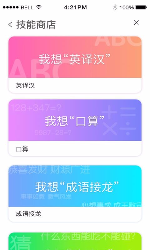 小k下载_小K同学v3.0.1手机app下载