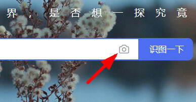 百度识图怎么用 百度识图用法【详解】_百度识图