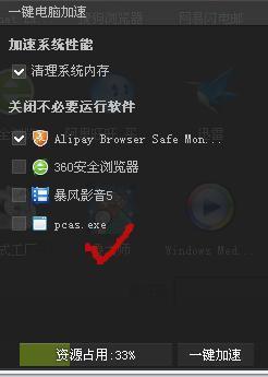 win7 pacs.exe是什么进程?pcas.exe怎么删除?