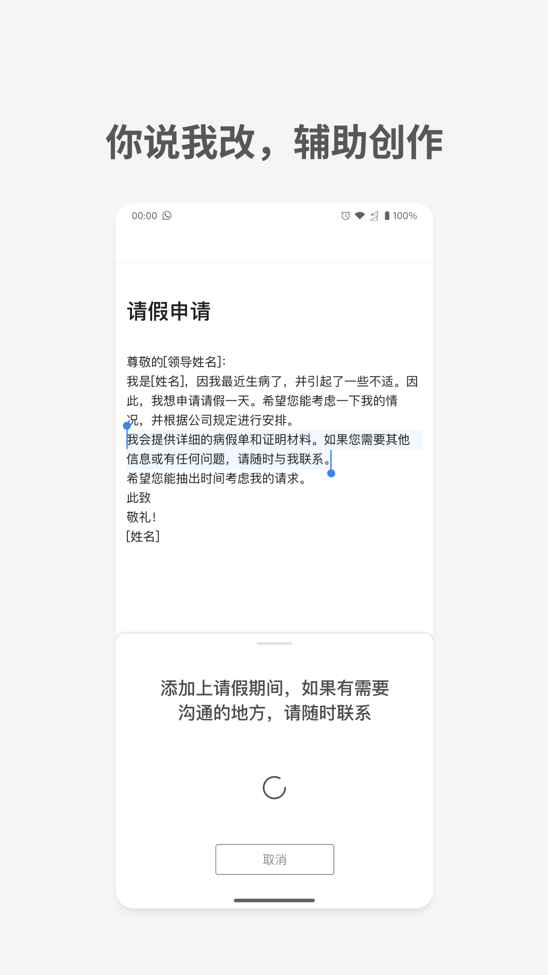 秘塔写作猫下载_秘塔写作猫v1.0.30手机app下载