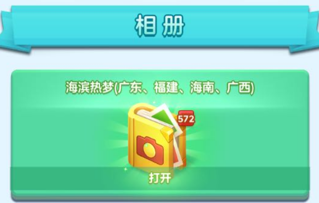 家国梦拉橙色火车攻略 家国梦刷橙色火车技巧