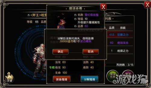 王者战魂魔魂怎么选择 魔魂选择攻略解析