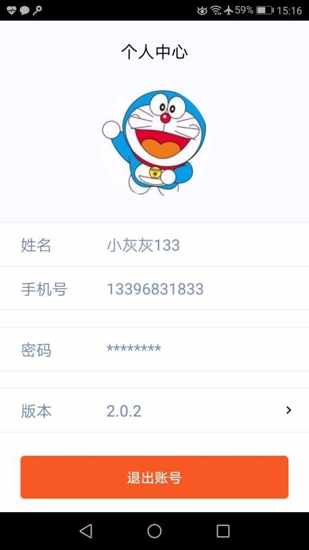 uzer.me下载_UZER.MEv3.0.2手机app下载