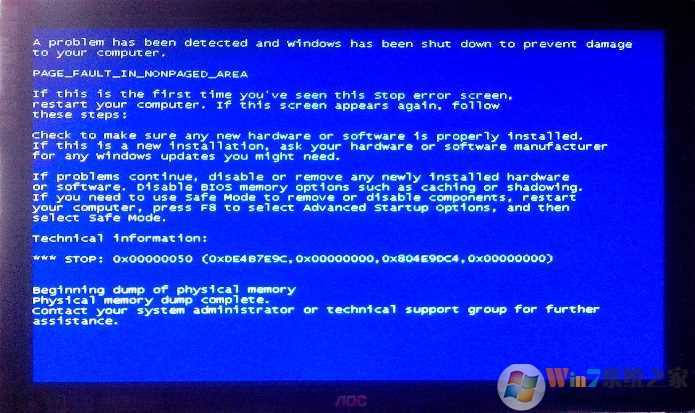 win7蓝屏0x000050解决方法
