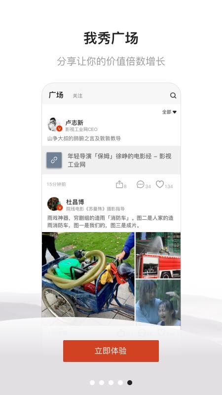 幕后英雄下载_幕后英雄v5.7.9推荐下载