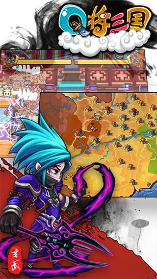q将三国下载_Q将三国安卓版v1.26免费下载