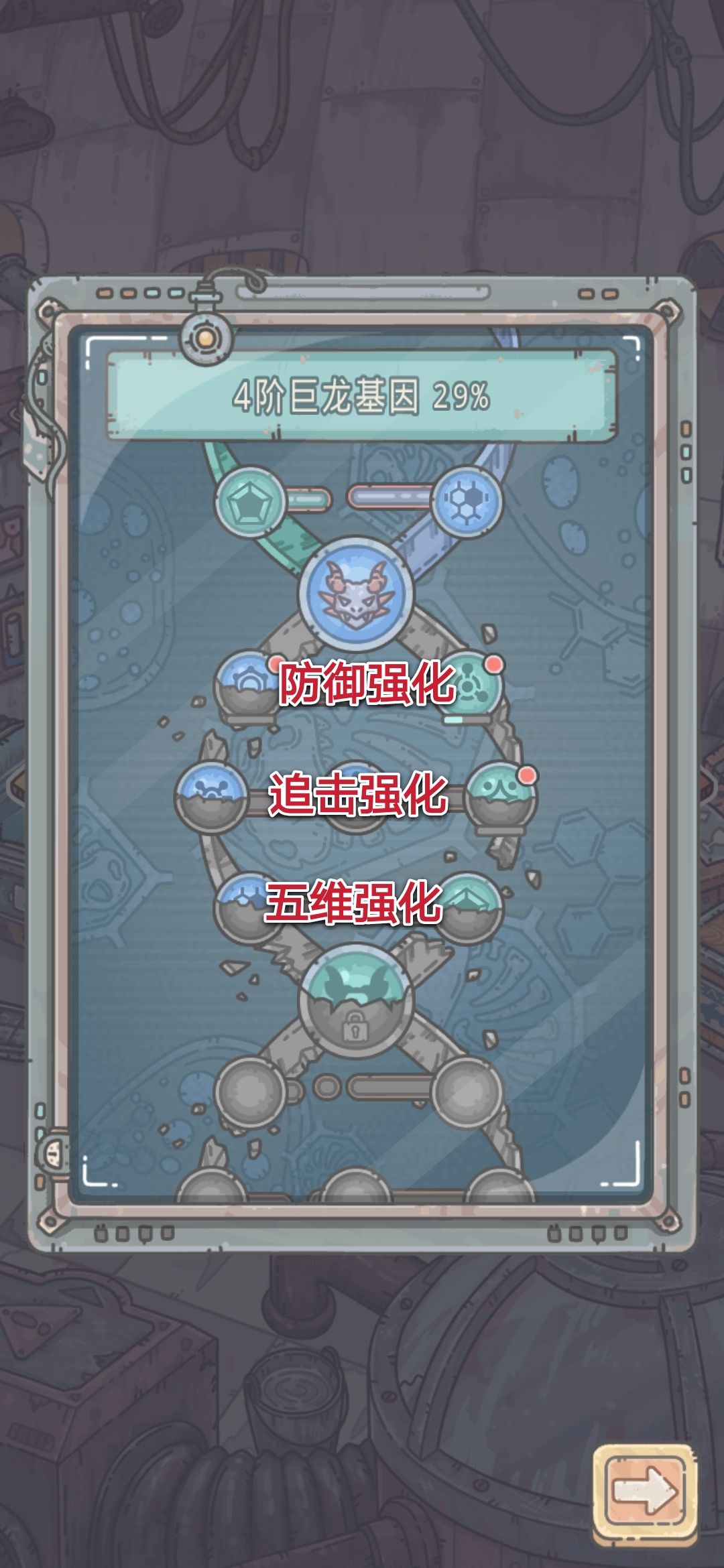 最强蜗牛巨龙四阶后解锁需求 高阶巨龙解锁技巧分享
