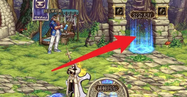 dnf公会地下城进入方法-dnf公会地下城在哪进