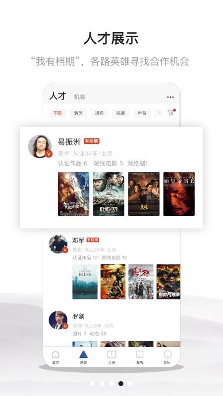 幕后英雄下载_幕后英雄v5.7.9推荐下载