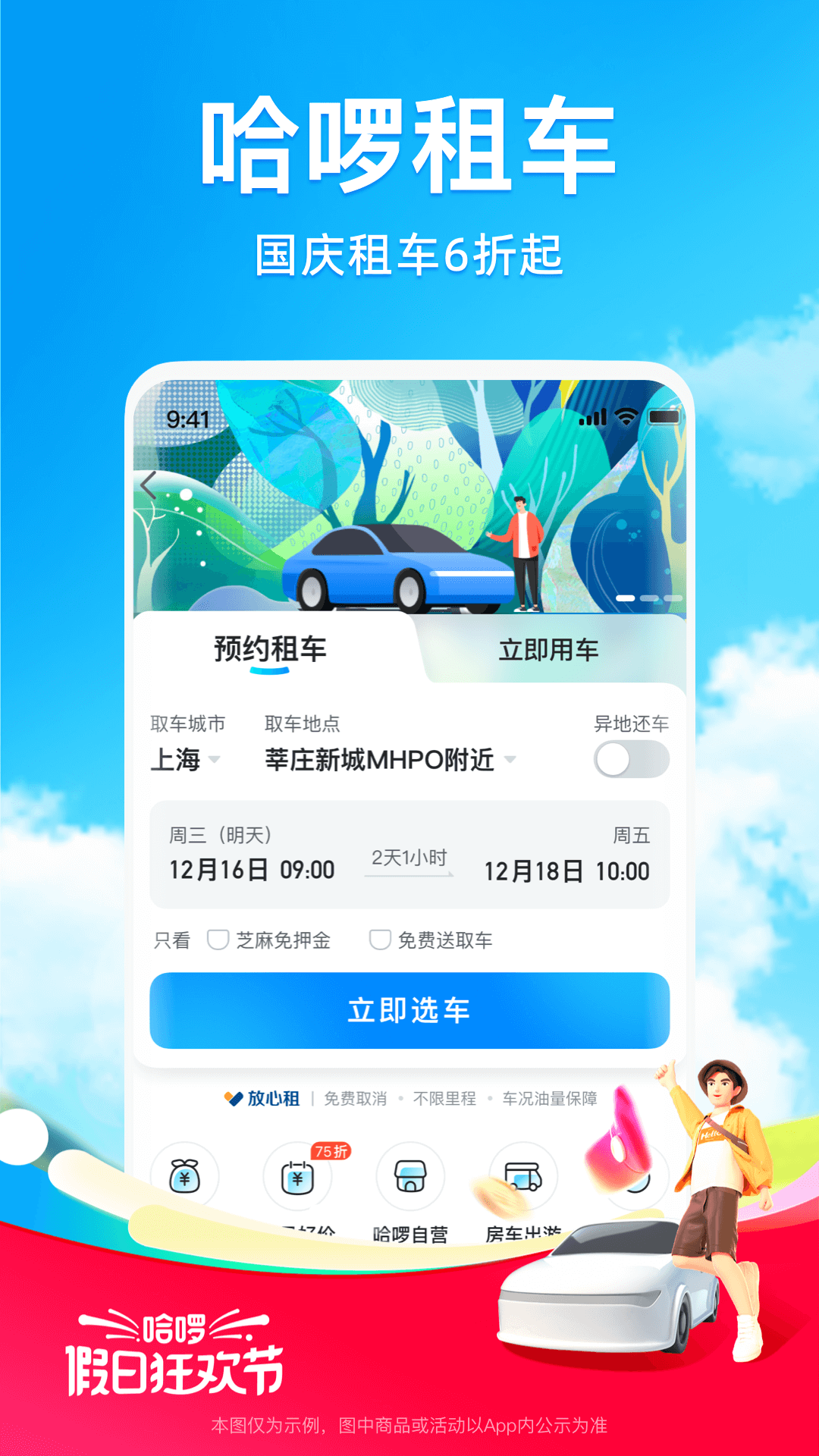 租车软件有哪些 好用的租车软件推荐——热门租车平台对比与使用体验分享