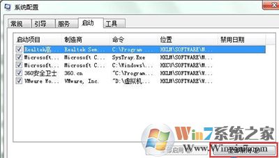 win7 win7开机弹出igfxsrvc.exe错误怎么处理?