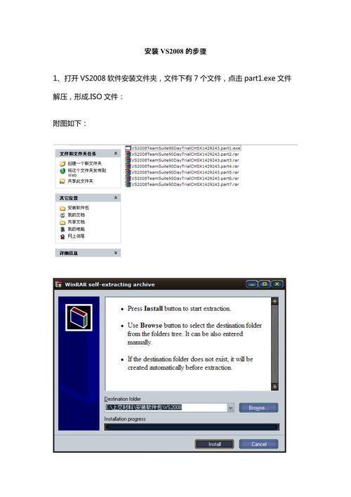 vs2008中文版怎么安装: VS2008中文版的详细安装步骤