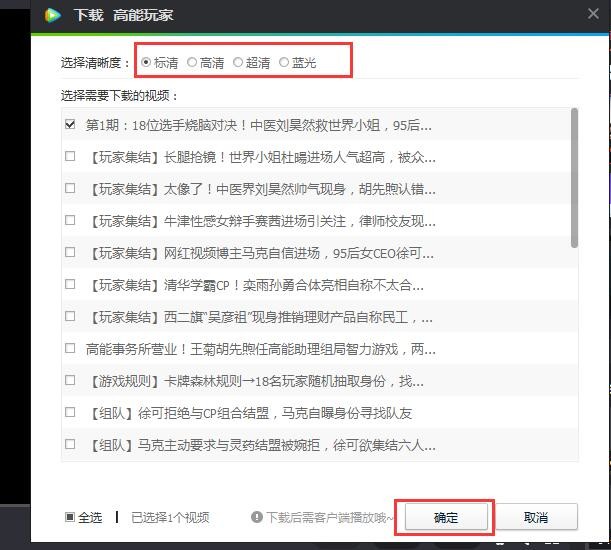 腾讯视频怎么下载