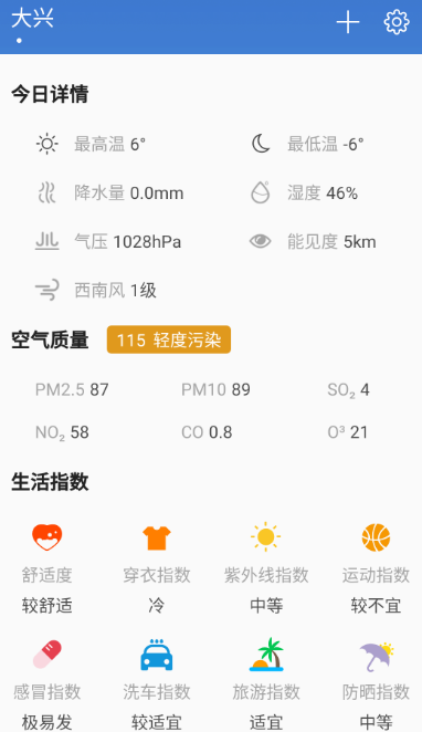 精准天气预报APP推荐 24小时天气详情查询工具合集
