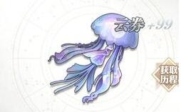 天谕手游历程水母之梦详细流程攻略_天谕手游水母之梦