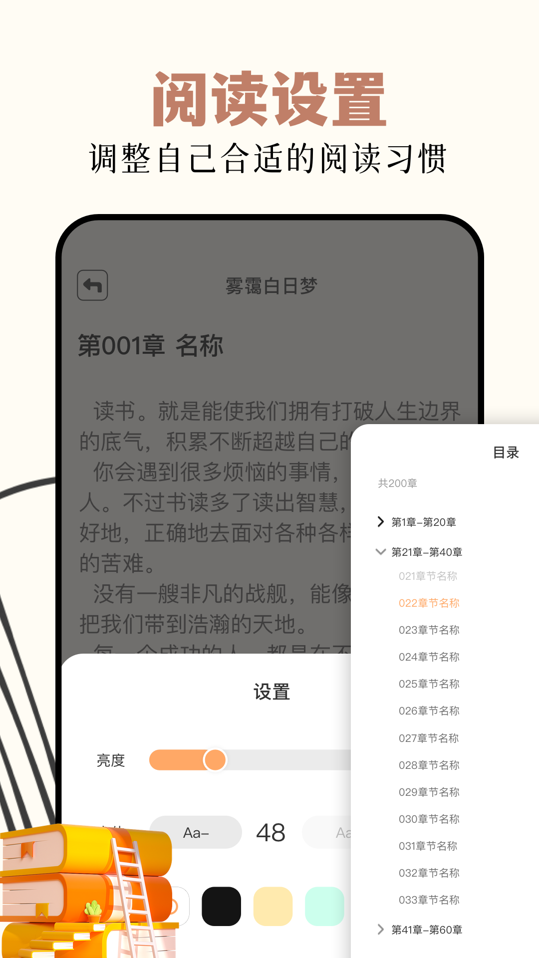免费读书软件下载推荐 免费看书APP大全