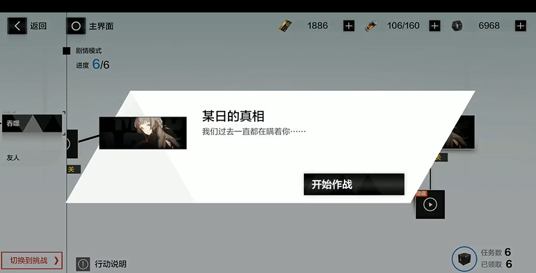 战双帕米什七实风暴间章隐藏剧情解锁及打法攻略_战双七实是在什么篇章
