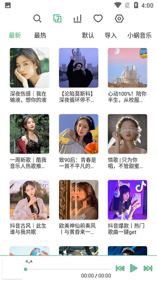 洛雪音乐下载_洛雪音乐v1.8.0-beta.0下载
