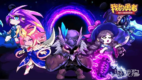 我的勇者boss掉落哪些装备 boss掉落装备一览