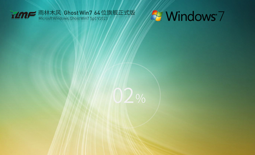 Win7哪个版本最好用-稳定好用Win7系统推荐