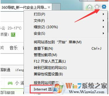 win7电脑无法播放网络视频怎么办?