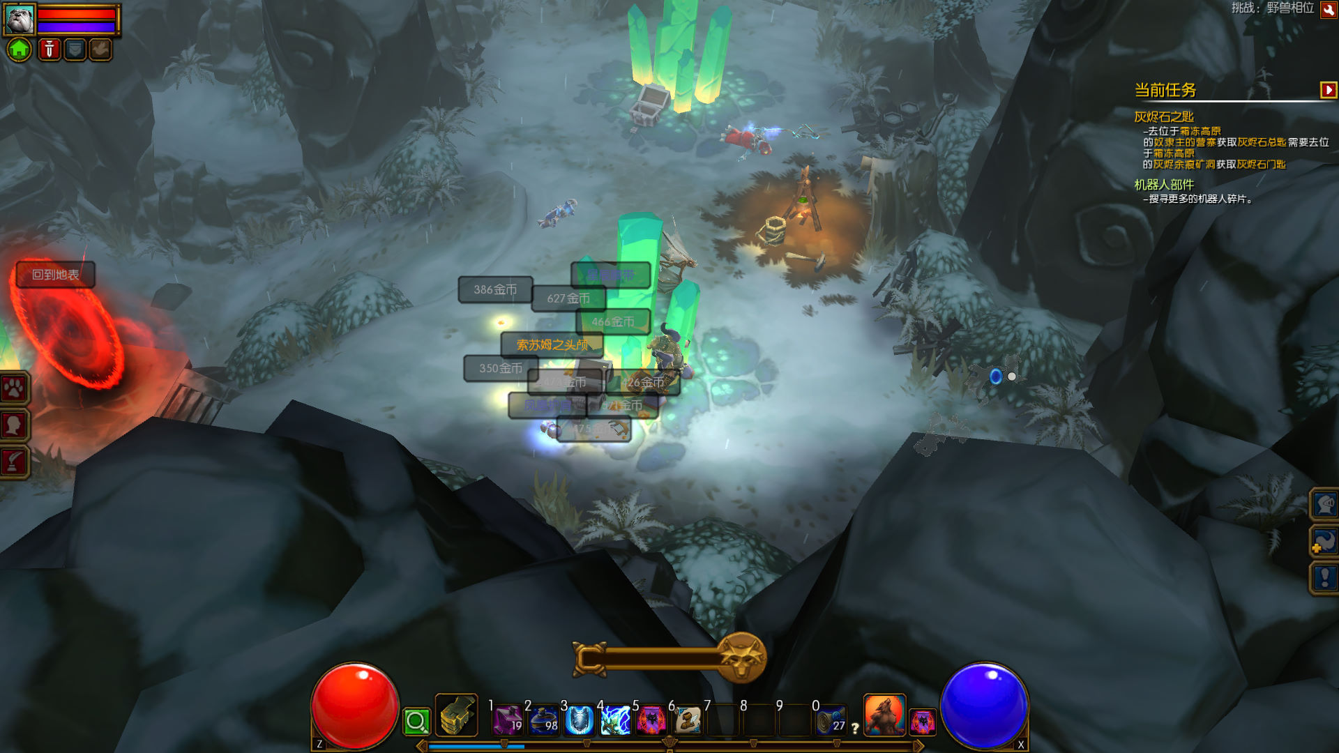 火炬之光2红装怎么刷?刷装备技巧