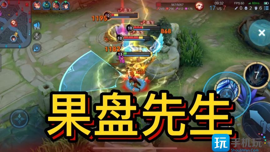 王者荣耀果盘先生是什么