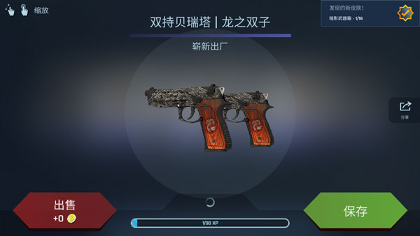 csgo开箱模拟器下载_csgo开箱模拟器v2.20.1下载