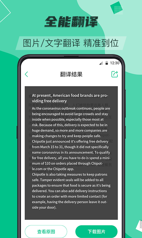 免费翻译软件下载手机版 热门好用的免费翻译工具推荐