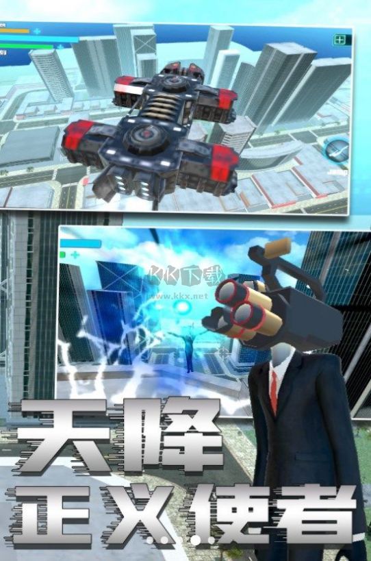 监控人PK马桶人下载_马桶人与监控人乱斗无限金币版v1.0软件下载