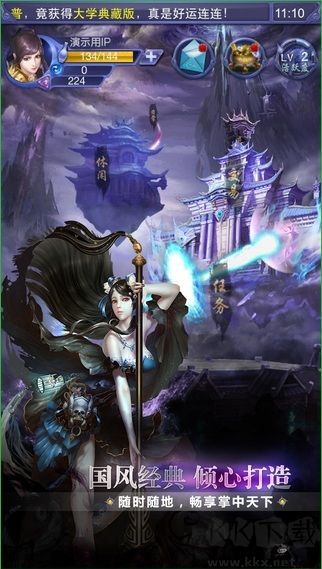 天下3安装下载_天下3口袋版v.1.1下载