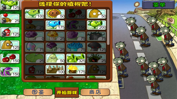 植物大战僵尸经典版手机下载_植物大战僵尸1经典版v2023安卓版软件下载