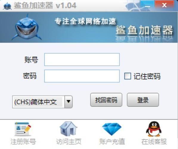 详细步骤指南：如何安装和使用鲨鱼加速器