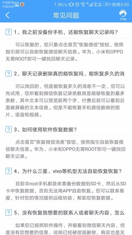 qq恢复下载_QQ恢复大师v1.3.15下载