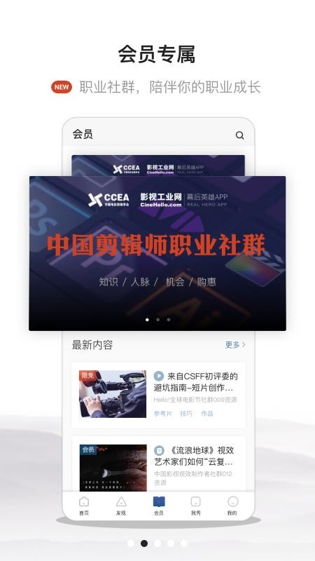 幕后英雄下载_幕后英雄v5.7.9推荐下载