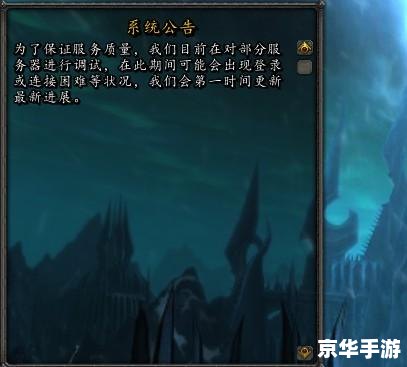 魔兽世界无法连接请稍后再试 魔兽世界无法连接问题分析及解决方案