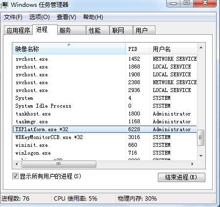 txplatform.exe是什么进程?win7?TXPlatform.exe进程可以禁用吗?