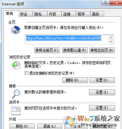 win7 ie未响应,win7IE浏览器打开无响应解决方法