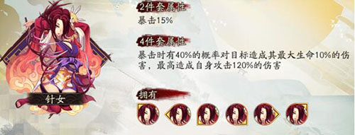 阴阳师针女御魂哪里掉出处详细解说