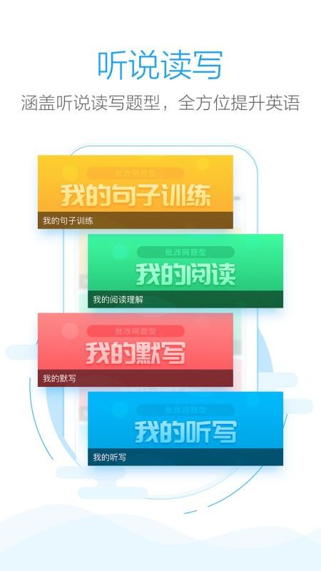 批改网下载_批改网v1.7.1免费app下载