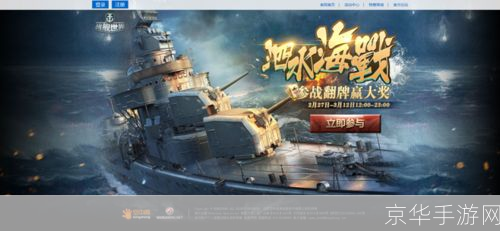 战舰世界二次元客户端: 战舰世界二次元客户端：打破次元壁，带你体验不一样的海战