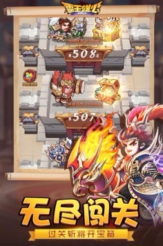 霸王雄心下载_霸王雄心v1.01.52手机app下载
